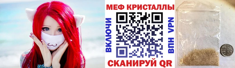 закладки  МЕГА зеркало  Мефедрон кристаллы  Петропавловск-Камчатский 