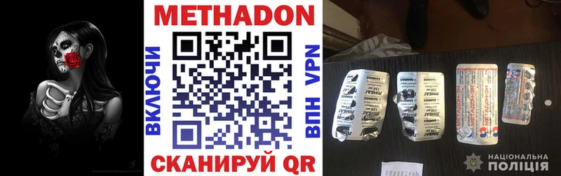 цена   Петропавловск-Камчатский  Метадон белоснежный 