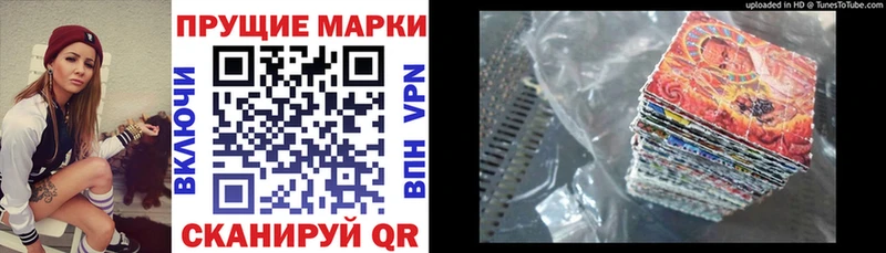 Марки N-bome 1500мкг  купить закладку  Петропавловск-Камчатский 